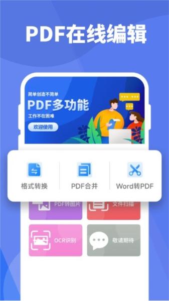 手机pdf阅读app 安卓版v1.0.1 安卓版v1.0.1