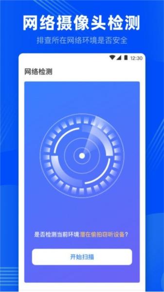 针孔摄像头检测图片2
