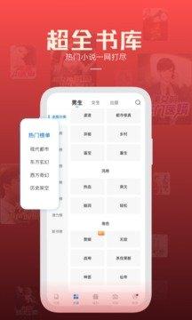 必阅免费小说v2.03.00