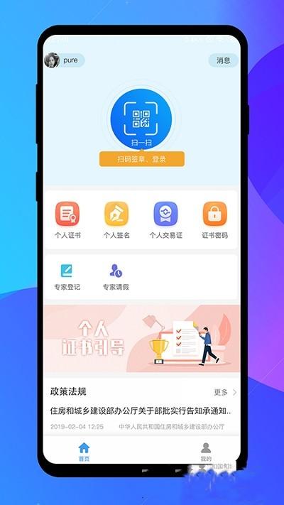 专家签app最新版