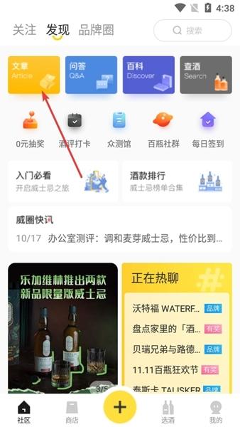 百瓶app图片9