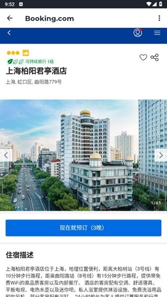 HotelsCombined图片9