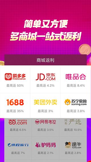 百宝袋返利网1