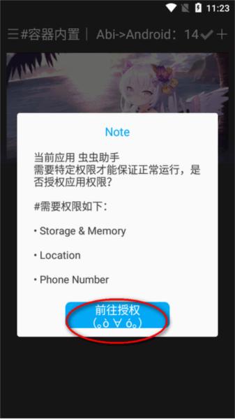MUST跨进程容器图片3