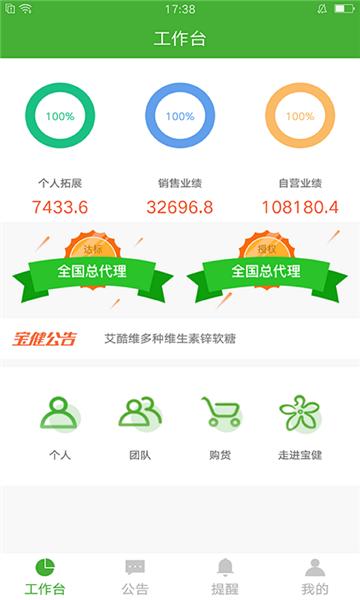 宝健商城2