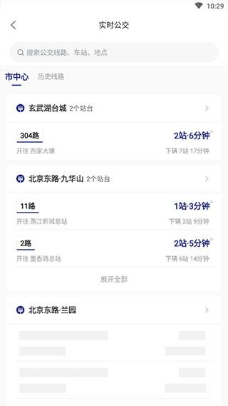 南京公交在线图片4