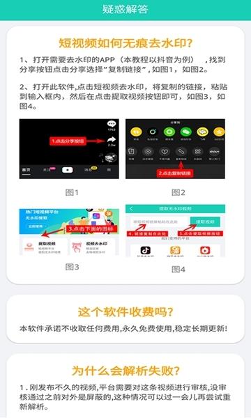 红似火去水印软件2