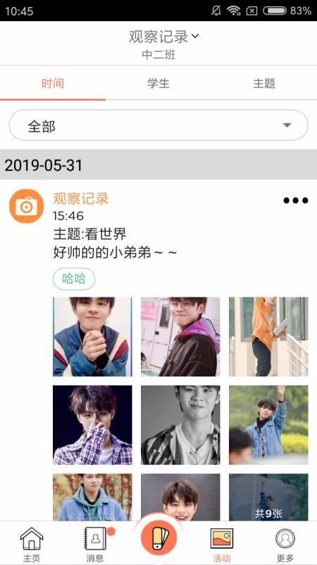 迪师儿最新版
