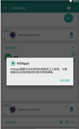 KillApps专业版 最新版v1.48.3 最新版v1.48.3