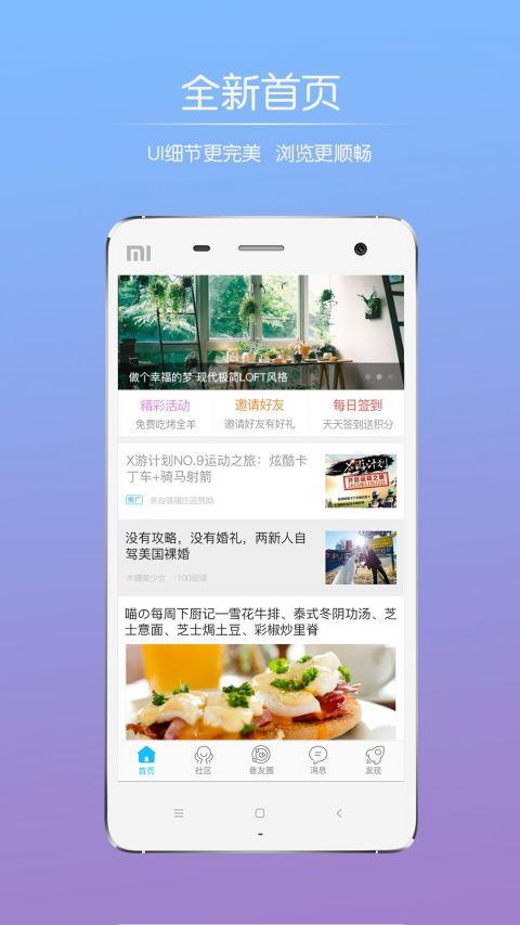 巫溪app图片3