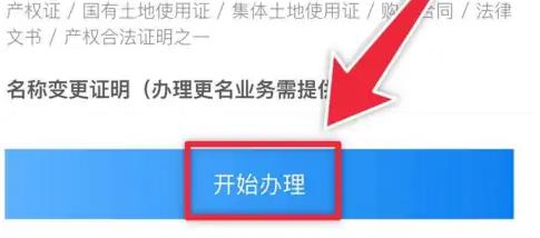 网上国网app图片13