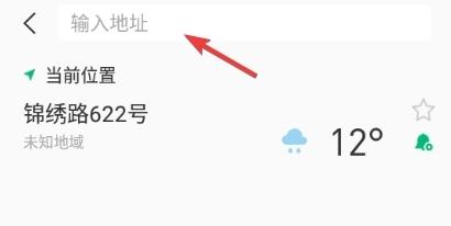 彩云天气app图片6