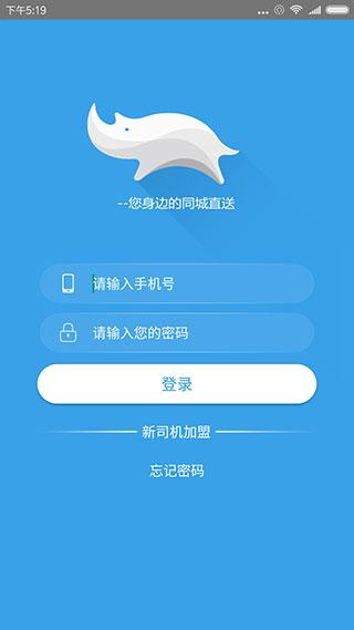 蓝犀牛
