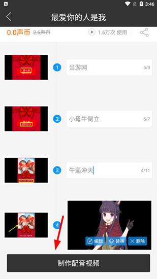 讯飞配音图片