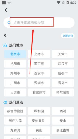 多多天气图片4