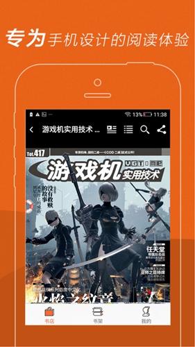 UCG(主机游戏杂志)