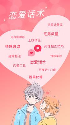 恋爱魔方
