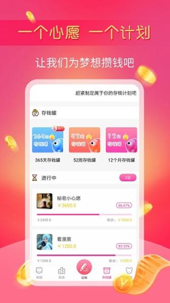 小鱼记账2