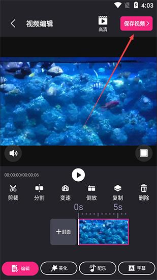 视频剪辑精灵app图片