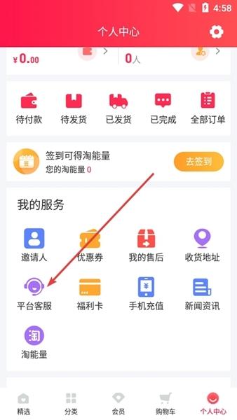 淘优卖app图片9
