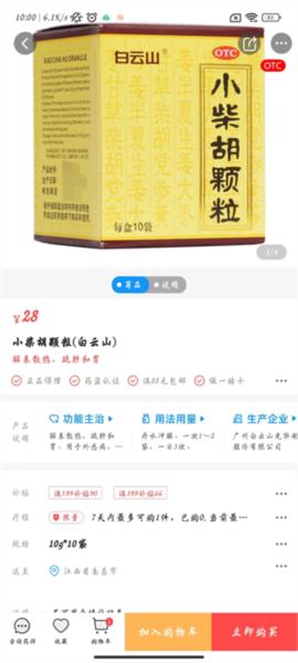 健客网上药店图片7