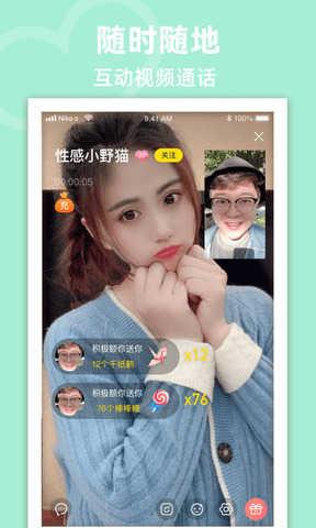 哇偶交友社交