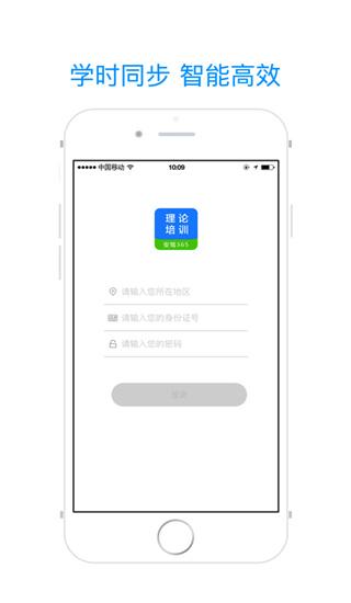 理论培训