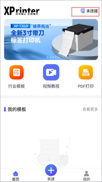 XPrinter4