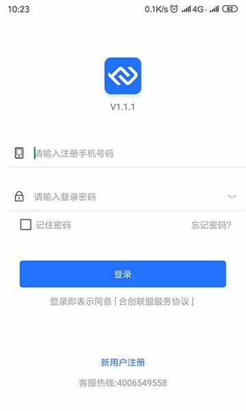 合创联盟图片4