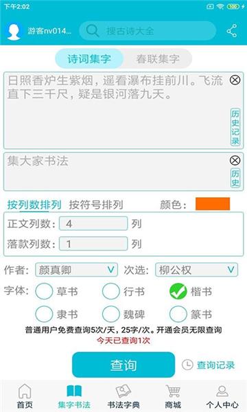 集大家书法图片