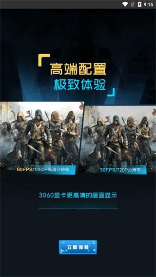 领沃云电脑手机版图片3
