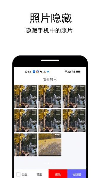 照片扫描助手图片