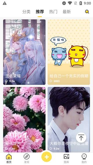 熊猫动态壁纸图片5