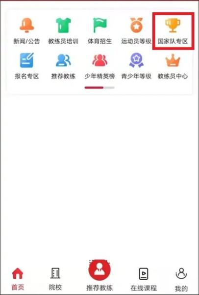 体教联盟4