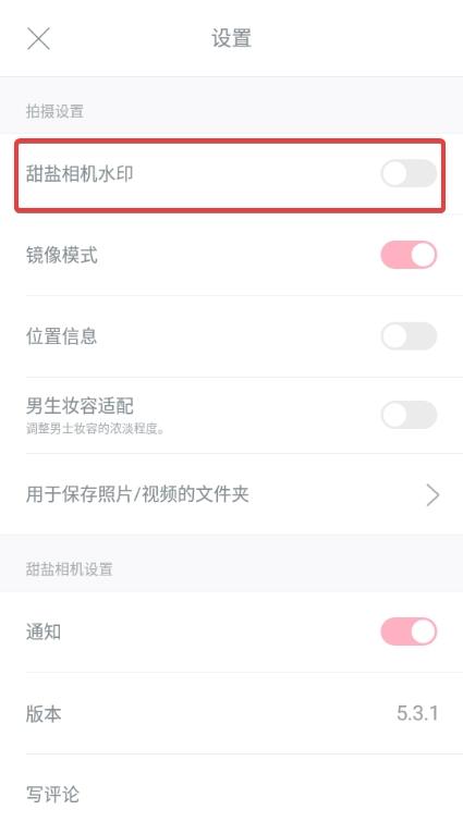 甜盐相机图片6