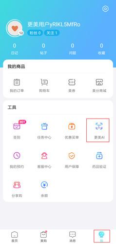 更美app图片13