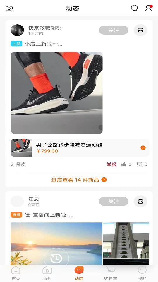 茂臻商城app