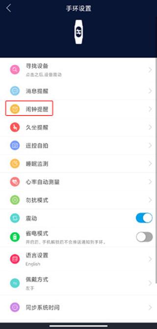 HryFine手环9