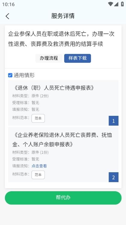 我的荷塘app图片9