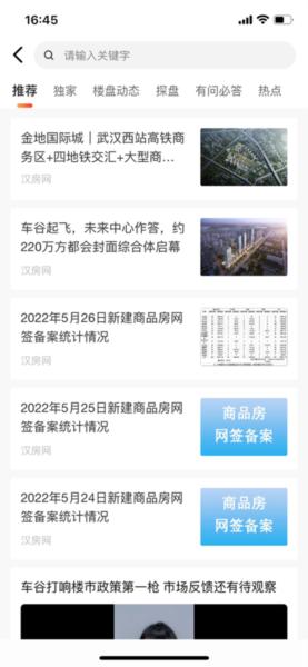 汉房图片