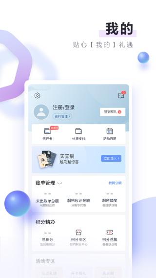 邮储信用卡APP图片2