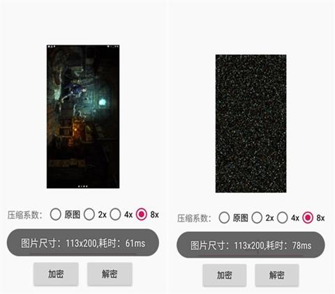 picencrypt最新版图片1