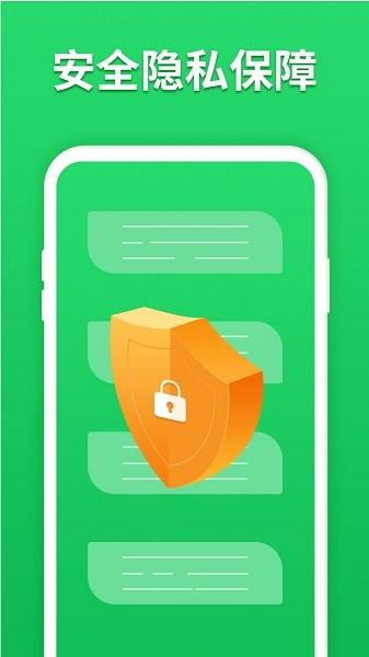 聊天记录复看宝app 安卓版v4.6.0 安卓版v4.6.0