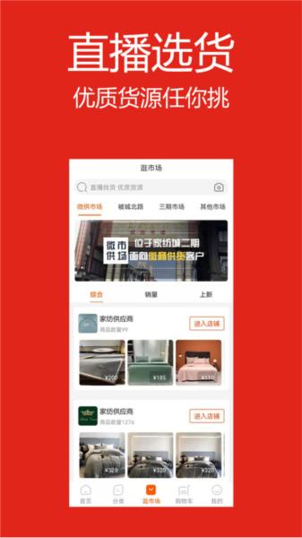 找源头APP图片3