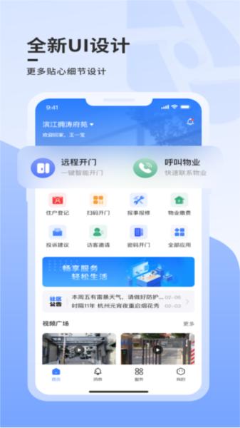 云睿社区图片4