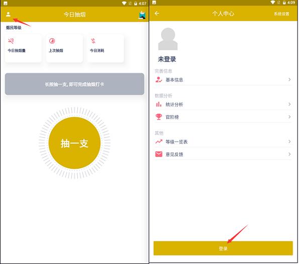 今日抽烟图片2