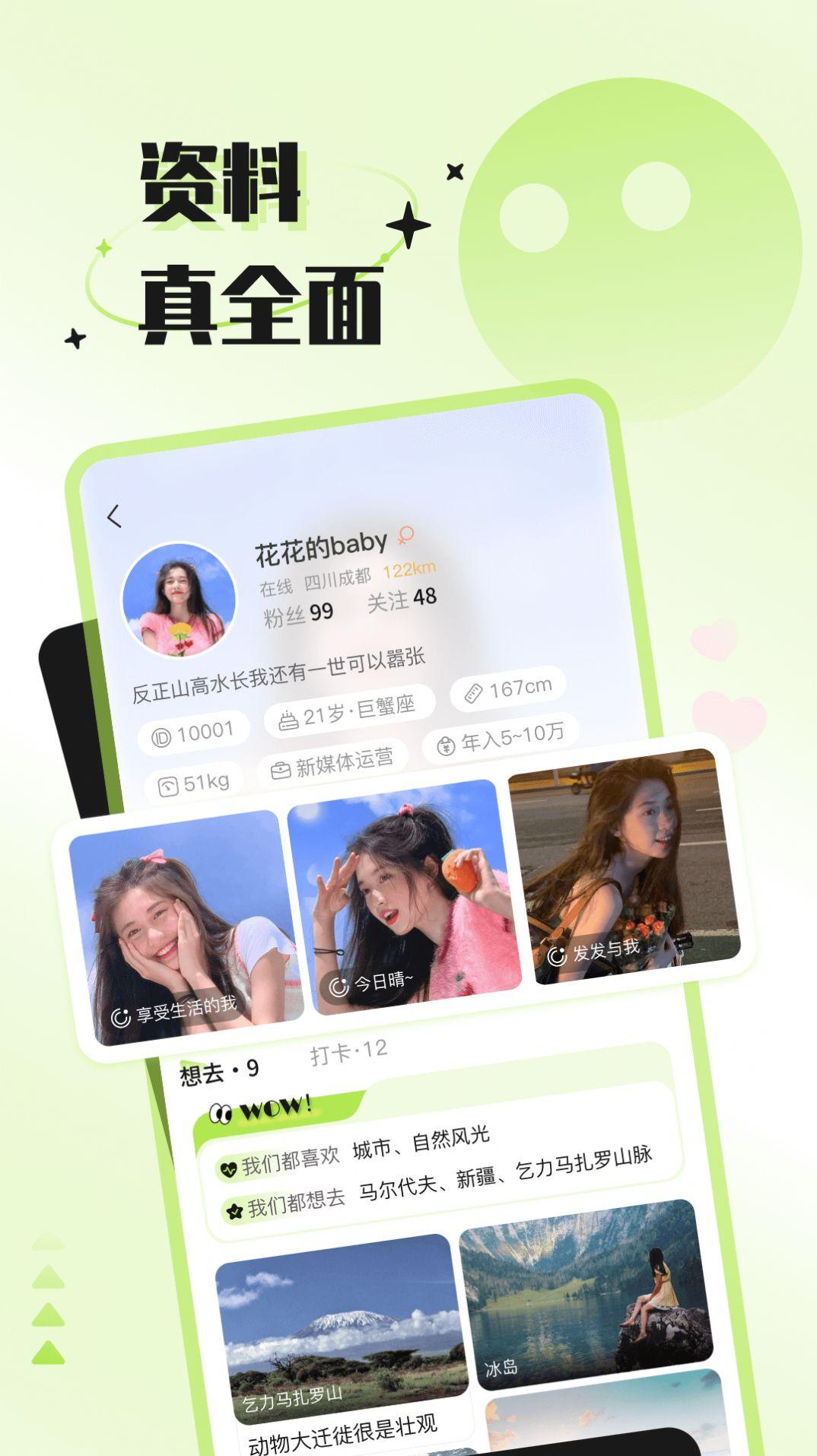 捡爱app
