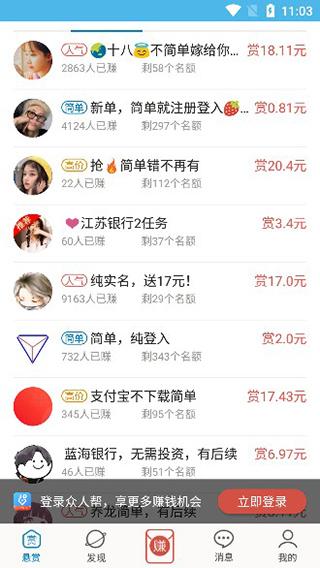 众人帮APP图片4