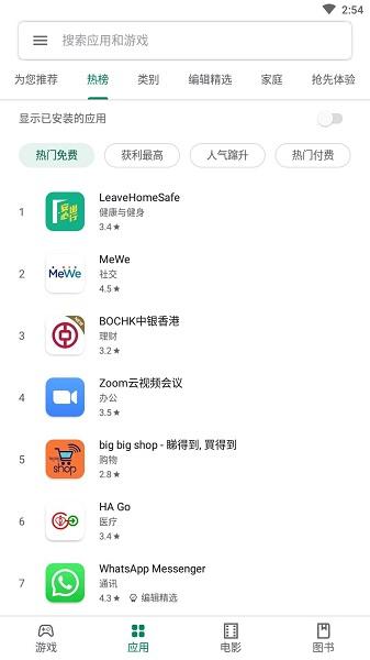 谷歌服务框架