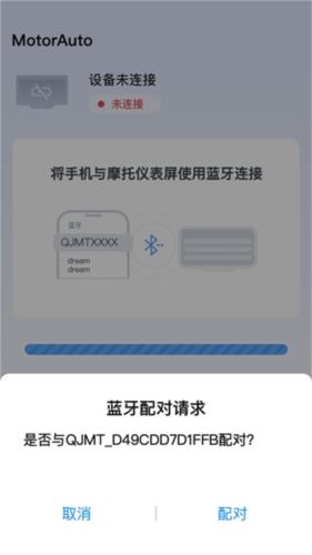 领骑摩托6